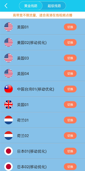 vnp 旋风android下载效果预览图