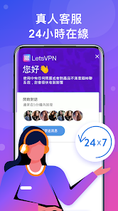 快连VP加速器android下载效果预览图