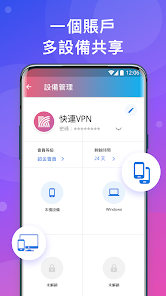 快连vpm安卓android下载效果预览图