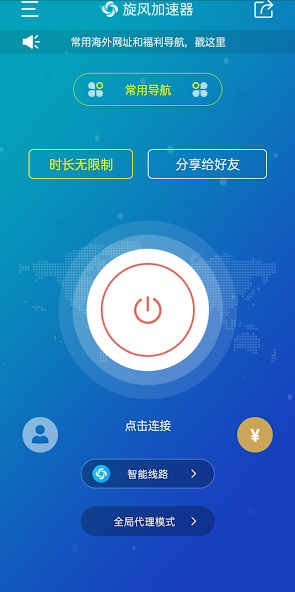 vnp 旋风android下载效果预览图